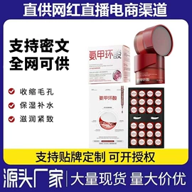 液态精华;私处保养;面霜