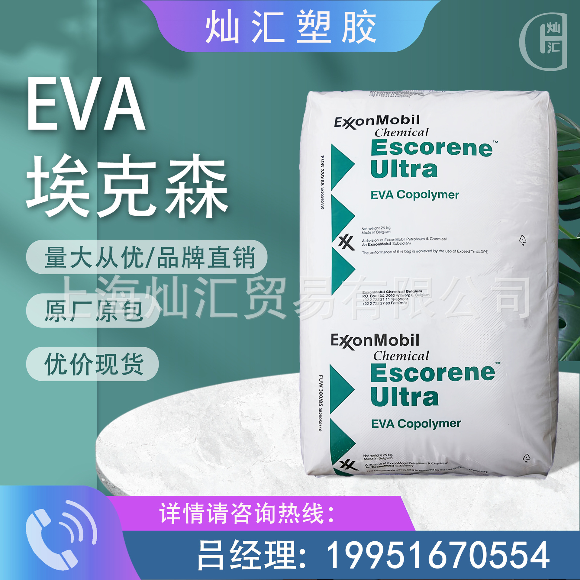 EVA 美国埃克森 UL 8705 拉伸性能好 用于粘合剂 胶棒 密封剂
