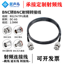 �n�BBNC�DBNC��ĸ�D�Ӿ��B�Ӿ��쾀���l���L�� ����RG174 TPU��