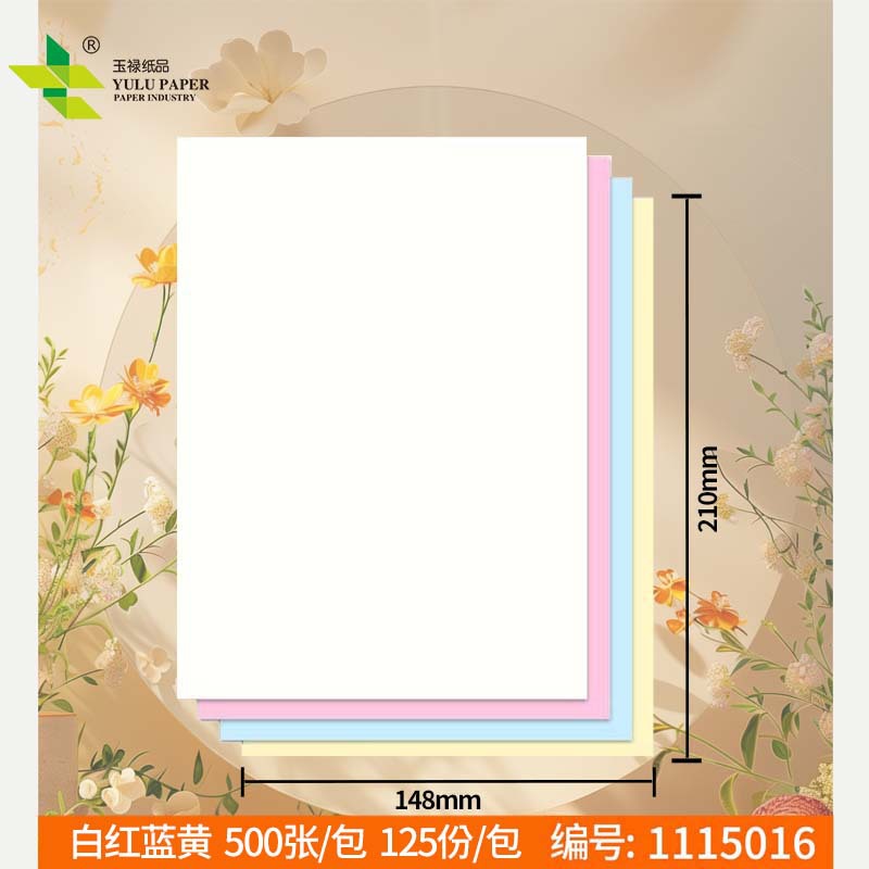 A4 papel compuesto papel preacabado dos piezas (210*297mm)500 hojas de papel de impresora de aguja