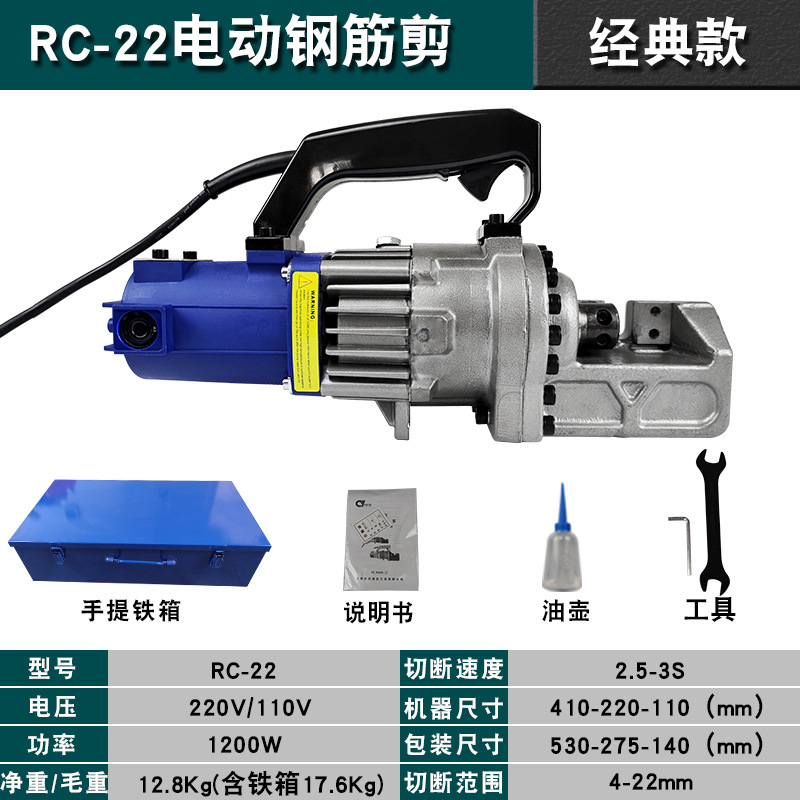 Cortadora hidráulica eléctrica portátil, tijeras de acero de alta presión para barras de hierro y cobre, corte rápido profesional