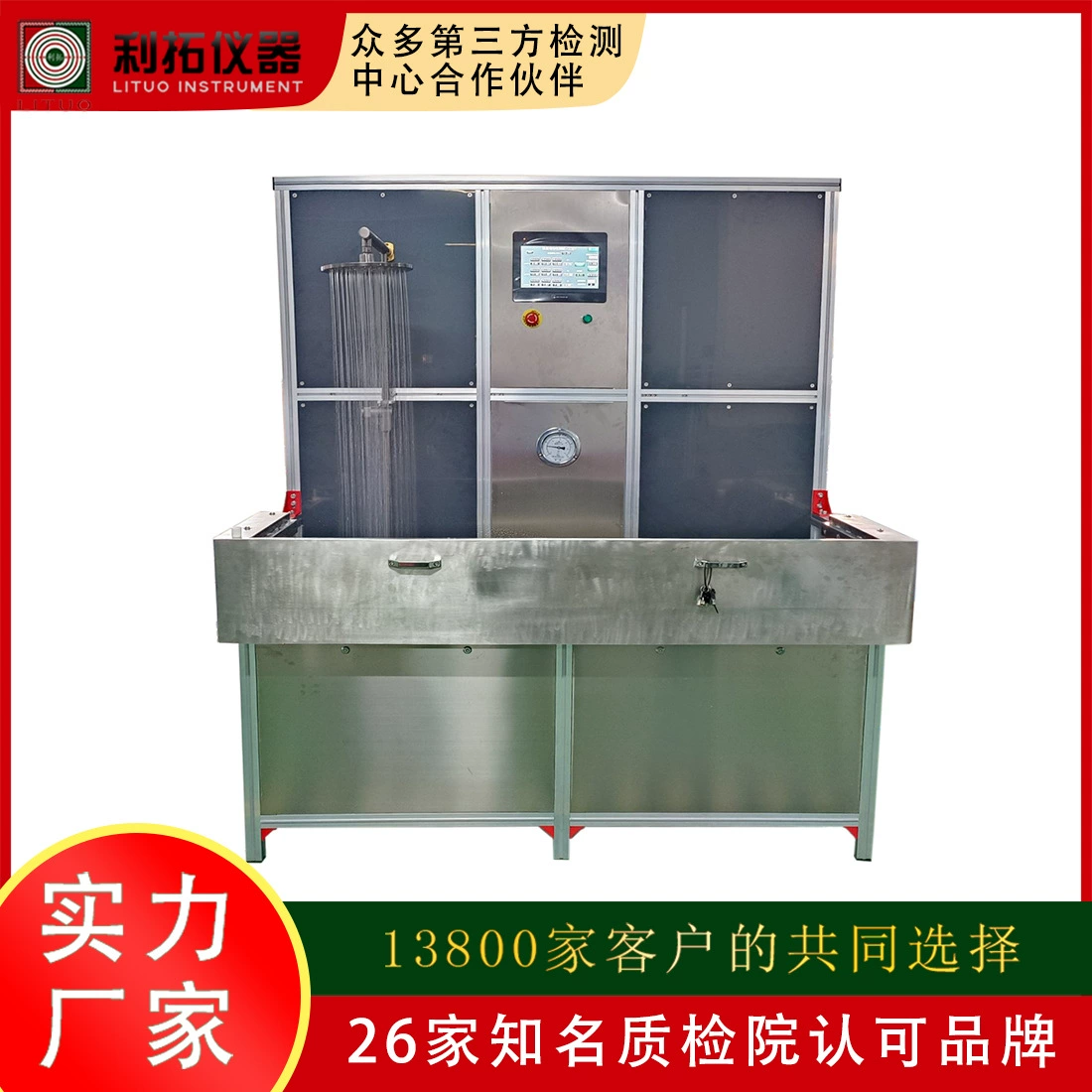 Душите машину испытания ванной комнаты машины испытания подачи ливня оборудования для испытаний жизни