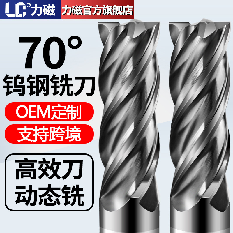 Liqi 70-Degree Tungsten Steel Milling Cutter 4-Flute Carbide Coated Flat Cutter High-Efficiency Dynamic Unequal Parted Roughing End Mill Liqi 70-Degree Tungsten Steel Milling Cutter 4-Flute Carbide Coated Flat Cutter High-Efficiency Dynamic Unequal Parted Roughing End Mill