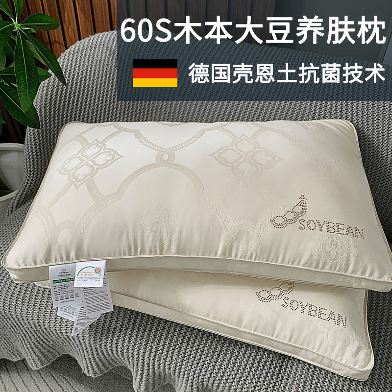 希爾頓60支大豆纖維抗菌枕芯五星酒店全棉可水洗記憶棉護頸椎枕頭