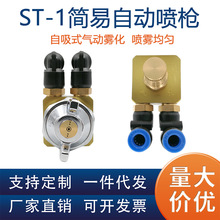 ����ST-1�ԄӇ�������ʽ���F����ӿ��{����Óģ�����ؼӝ���