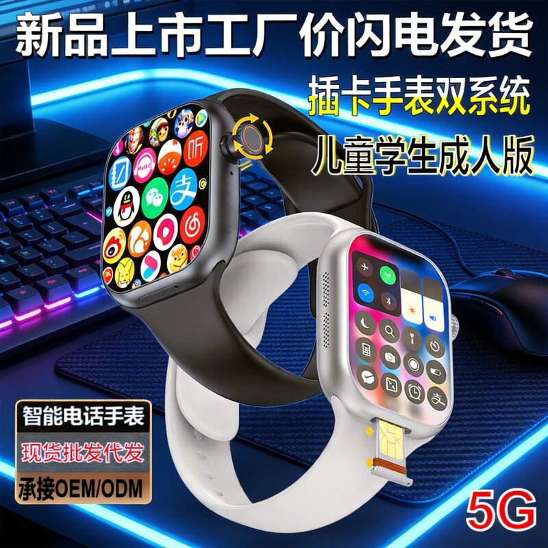Smartwatch from Huaqiangbei, Supports Sim Card, 5g Dual System, Suitable for Children, Students, and Adults, Magnetic Charging, Nationwide Warranty Smartwatch from Huaqiangbei, Supports Sim Card, 5g Dual System, Suitable for Children, Students, and Adults, Magnetic Charging, Nationwide Warranty