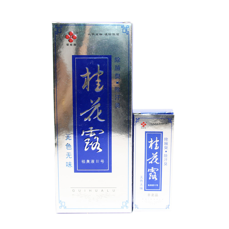 Yingui Brand Osmanthus Dew Antiperspirant Spray Genuine Product for Men and Women to Eliminate Underarm Odor, Sweat Odor, and Freshen Body Fragrance
