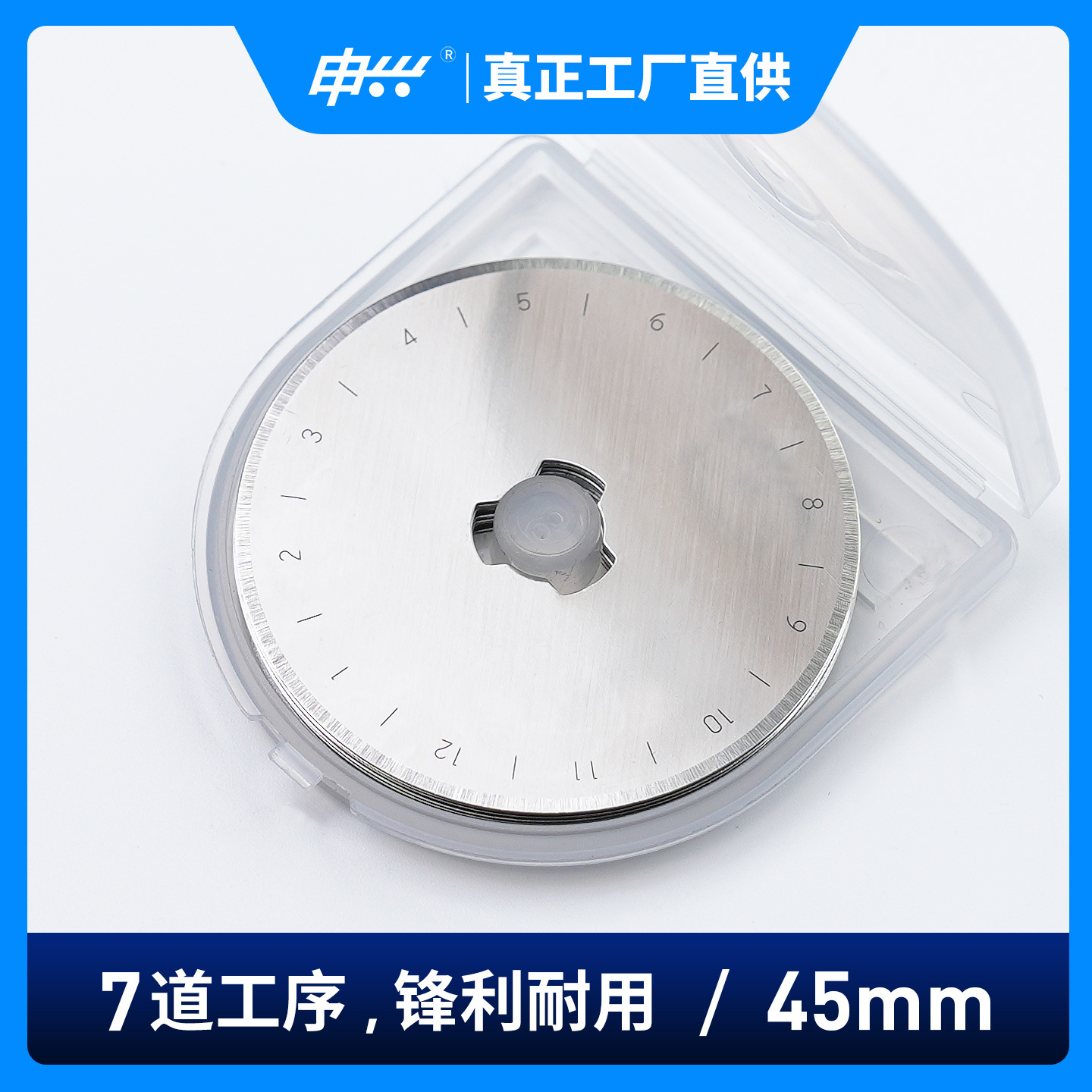 申兴滚轮刀 45mm切布刀滚刀刀片SK5圆形刀片圆切刀片圆滚刀