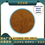 虫草多糖蛹虫草/冬虫夏草提取物菌丝体原料粉虫草素现货