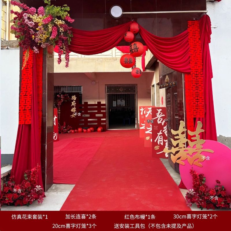 农村结婚院子装饰庭院布置别墅布幔订婚婚礼长条喜字拉花红色灯笼|undefined