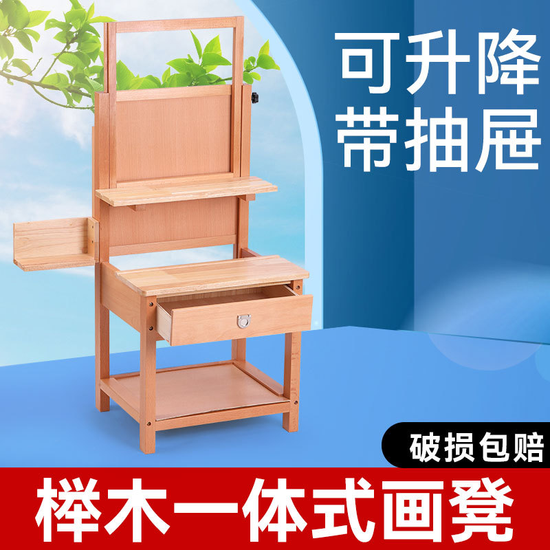 Wholesale one-piece painting stool Art special lifting table with drawer painting desk classroom solid wood sketch multifunctional sketching chair