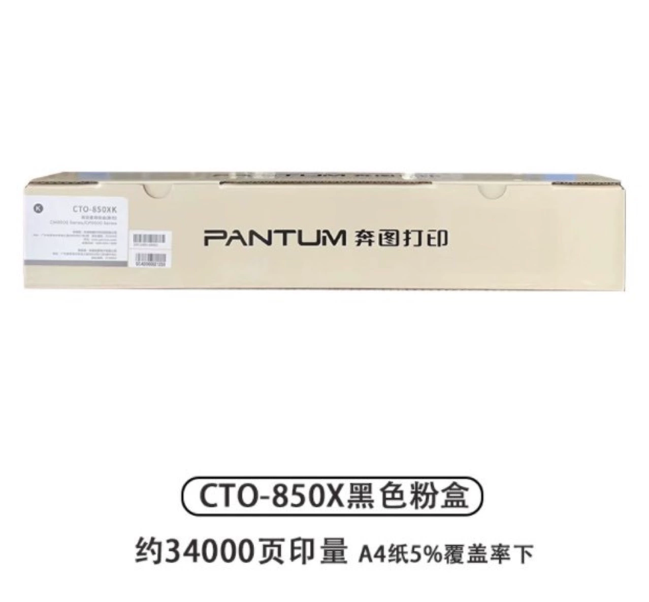 Bentu PANTUM CTO-850XK коробка для порошка подходит для принтера CP9502DN CM8506DN