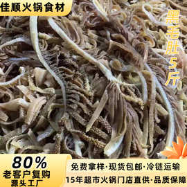 黑毛肚5斤牛百叶水发黑白火锅千层串串商用食材配菜批发火锅食材