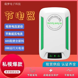 驱虫驱鼠器;其他生活电器;节电设备