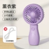 2680 fan/purple [rechargeable model]