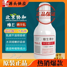 �S����e�����A�鱱���f�Ͱ�퍲�vitamin E���w���o�w��Һ��˪