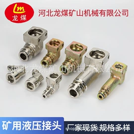 液压接头;液压阀;其他液压元件