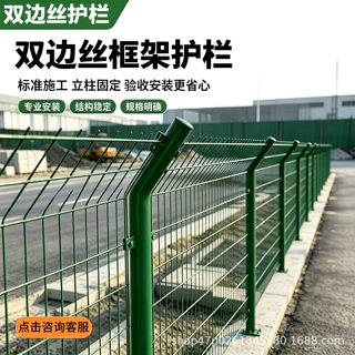 定制双边丝护栏高速公路防护网养殖果园厂区隔离栅栏加厚铁丝网