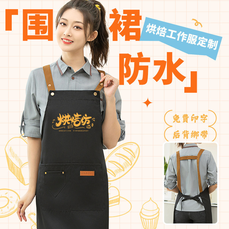 New waterproof apron with adjustable shoulder straps, custom logo options, suitable for catering, bubble tea shops, coffee shops, and trendy young people New waterproof apron with adjustable shoulder straps, custom logo options, suitable for catering, bubble tea shops, coffee shops, and trendy young people