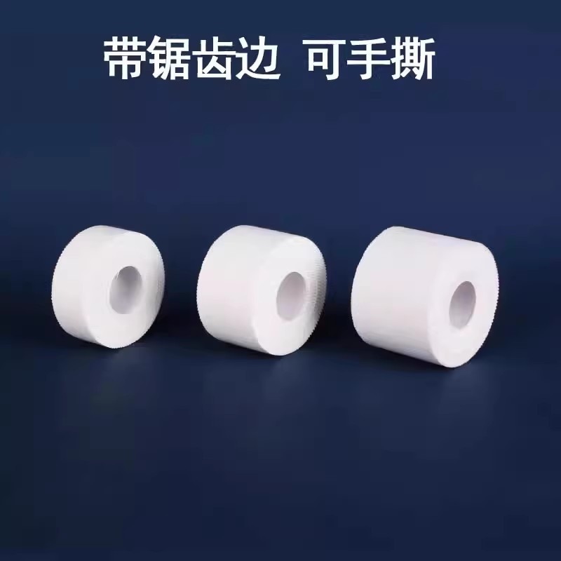 打脚绷带篮球足球脚踝胶带膝盖固定手指绑带运动白贴布皮肤膜套装|undefined