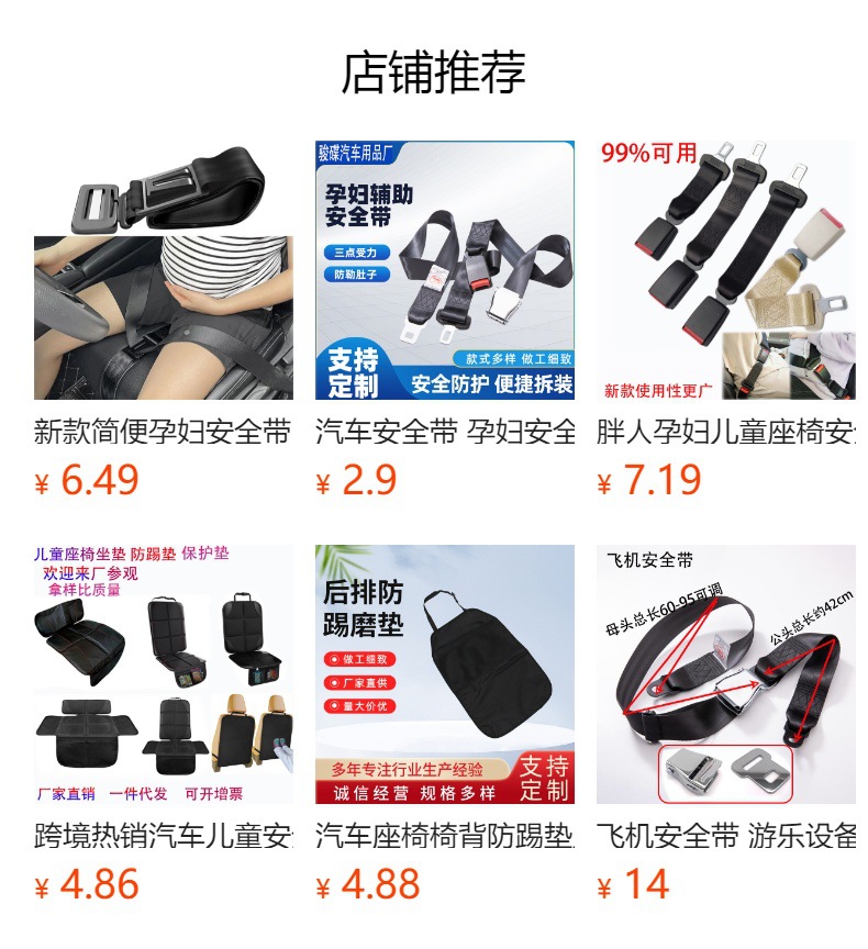 Safety Belt for Pregnant Women, Belly Protection for Overweight People, Anti-Pressure Belly Support, Anti-Collision Driving Tool, Car Safety Belt for Pregnant Women