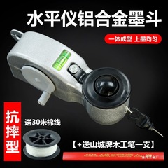 铝合金墨斗工地放线木工手摇木斗水平仪弹线墨斗耐摔画线金烨