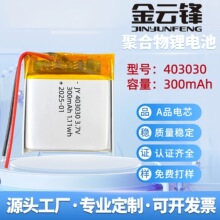 403030܇�d�ۺ����늳�300mAh�������C�{�����C�o������늳�3.7v