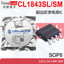 о�� CL1843SL/SM ���߷�����ԴIC AC-DC SSR PD QC����Դ SOP8