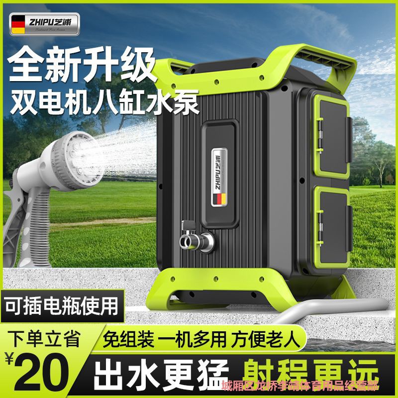 德国芝浦浇菜神器浇水机充电式抽水泵户外浇地农村用菜地灌溉家用