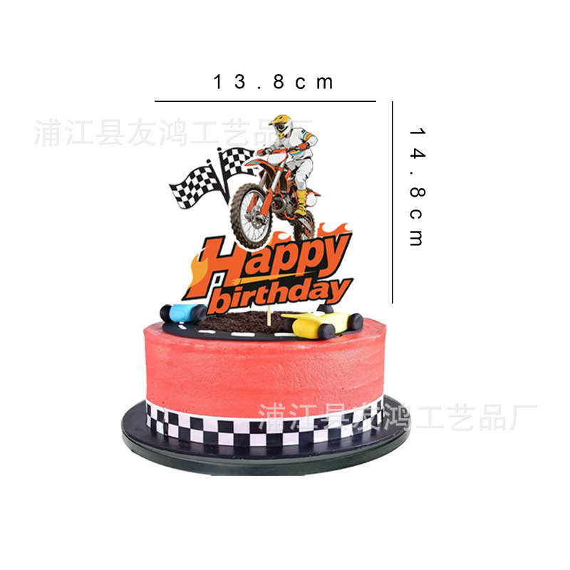 新款越野摩托车主题派对装饰儿童生日套装场景布置拉旗气球装饰品|undefined