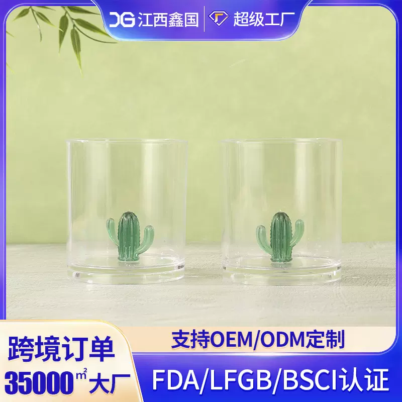 跨境亚克力直筒低杯PC加厚塑料果汁饮料杯酒店餐厅14oz茶水杯批发