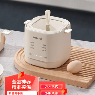 Movma German Egg Cooker Smart Reservation Dormitory Breakfast Egg Cooker Multi-Functional Household Small Egg Steamer