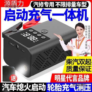 Car Emergency Starting Power Supply 12V Car Air Pump Dual-Purpose All-In-One Machine Large-Capacity Power Supply Artifact Metabo