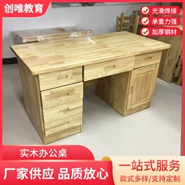 学习桌椅;学校课桌椅;实木床