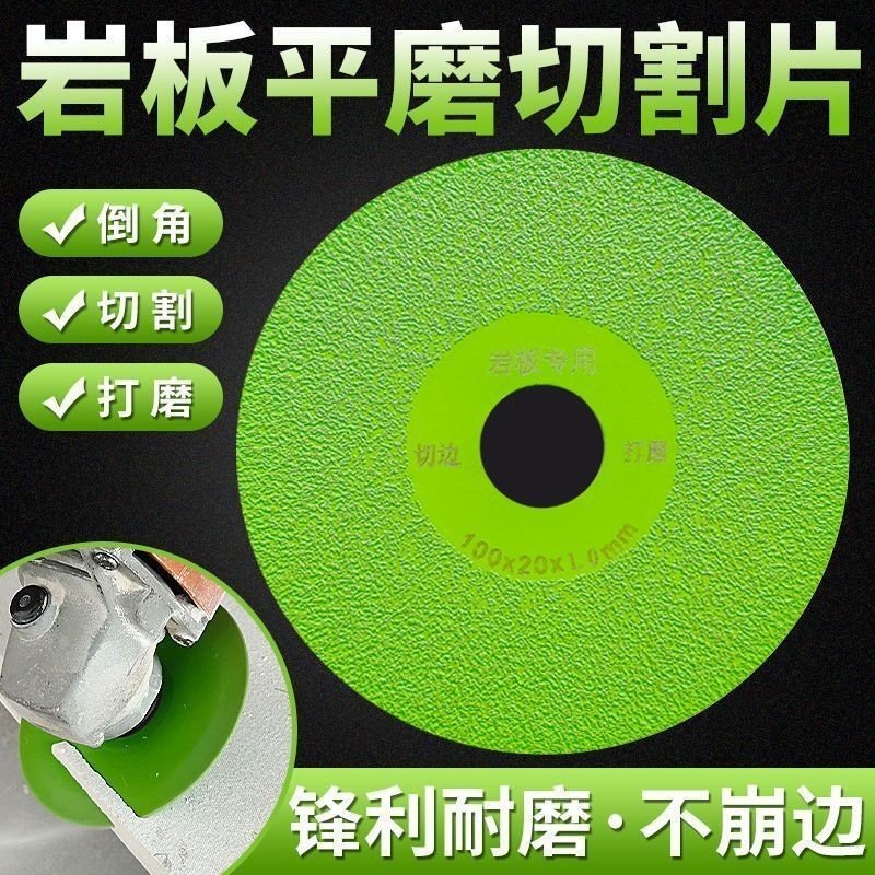 厂家直销岩板切割片瓷砖陶瓷大理石修边打磨角磨机超薄瓷砖磨边片