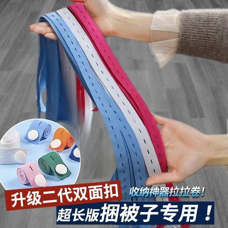拉拉卷衣收纳带家用懒人叠衣服绑衣裤绳子窗帘捆带衣带捆被子专用|undefined