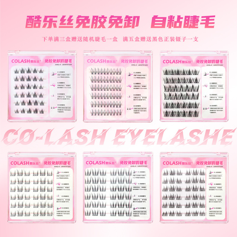 Kule silk glue-free self-adhesive eyelashes natural simulation segmented lazy sunflower cartoon women's false eyelashes Kule silk glue-free self-adhesive eyelashes natural simulation segmented lazy sunflower cartoon women's false eyelashes