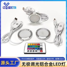 USB超薄铝合金灯3D打印LED射灯橱柜灯5V低压触摸调光展柜装饰筒灯