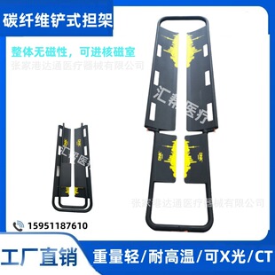 Carbon Fiber Spade Stretcher, Non-magnetic, Can Be Used as X-light CT120 Ambulance, Car-mounted Foldableing Stretcher, Retractable and Detachable