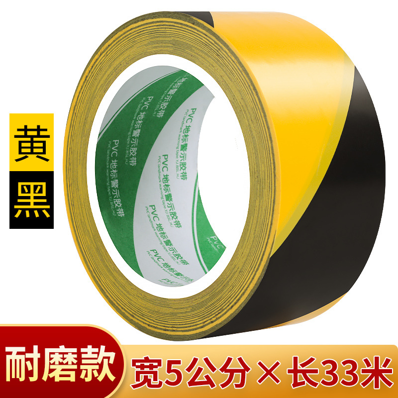 노란색과 검정색 [폭 5cm* 길이 33m ] 핫 세일