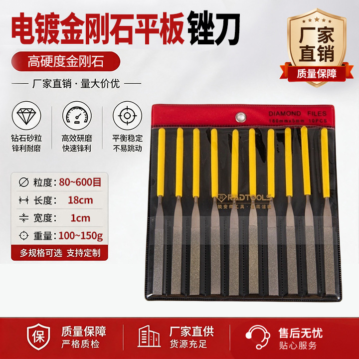 电镀金刚石平板锉刀套装5X180扁平/半圆/三角/圆什锦合金去毛刺