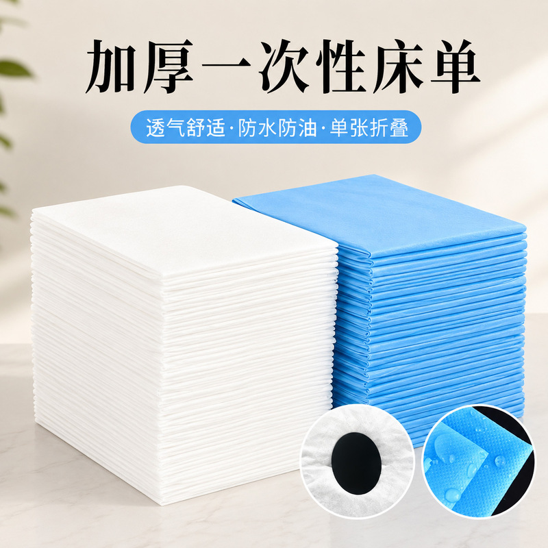 Disposable sheets for beauty salons, thickened, waterproof, oil-proof, breathable, dirt-resistant, perforated with holes, massage mattress, wholesale from manufacturer Disposable sheets for beauty salons, thickened, waterproof, oil-proof, breathable, dirt-resistant, perforated with holes, massage mattress, wholesale from manufacturer