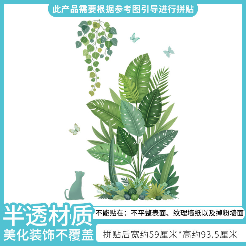 緑の植物の葉の壁取り外し可能な背景ステッカー外国貿易ホット販売リビングルームソファ自己粘着ウォールステッカー 69154|undefined