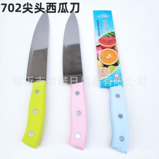 702 pointed fruit knife household peeler stainless steel watermelon knife wholesale