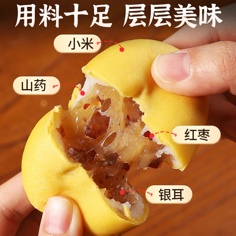 小米山药银耳饼早餐健康代餐零食小糕点红枣雪媚娘0添加手工糕点|undefined