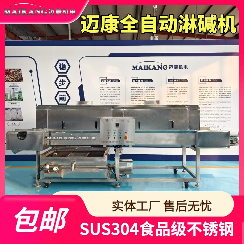 Производители поставляют желтую персиковую щелочную машину Коммерческое персиковую щелочную машину полностью автоматическая линия консервирования