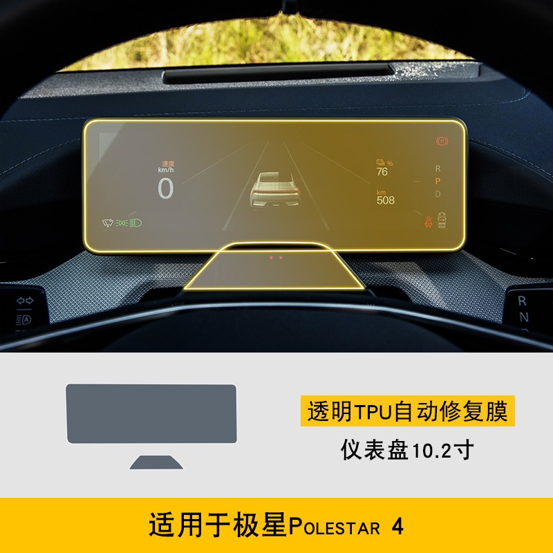 Screen Center Console: Polestar Car interior film - polestar-4-23-25-dashboard-102-inch