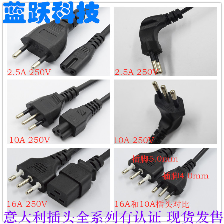 意大利IMQ认证插头电源线三插两插认证齐全