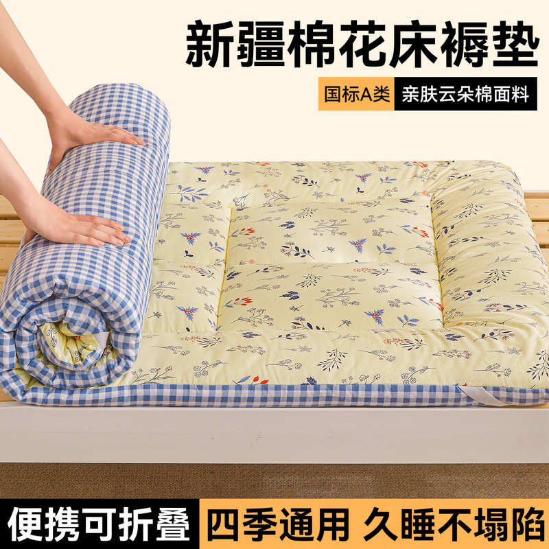 A类母婴级新疆棉花床垫榻榻米床褥垫单双人铺底学生宿舍加厚褥子|undefined