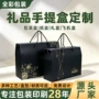 纸质节日定做定制包装盒